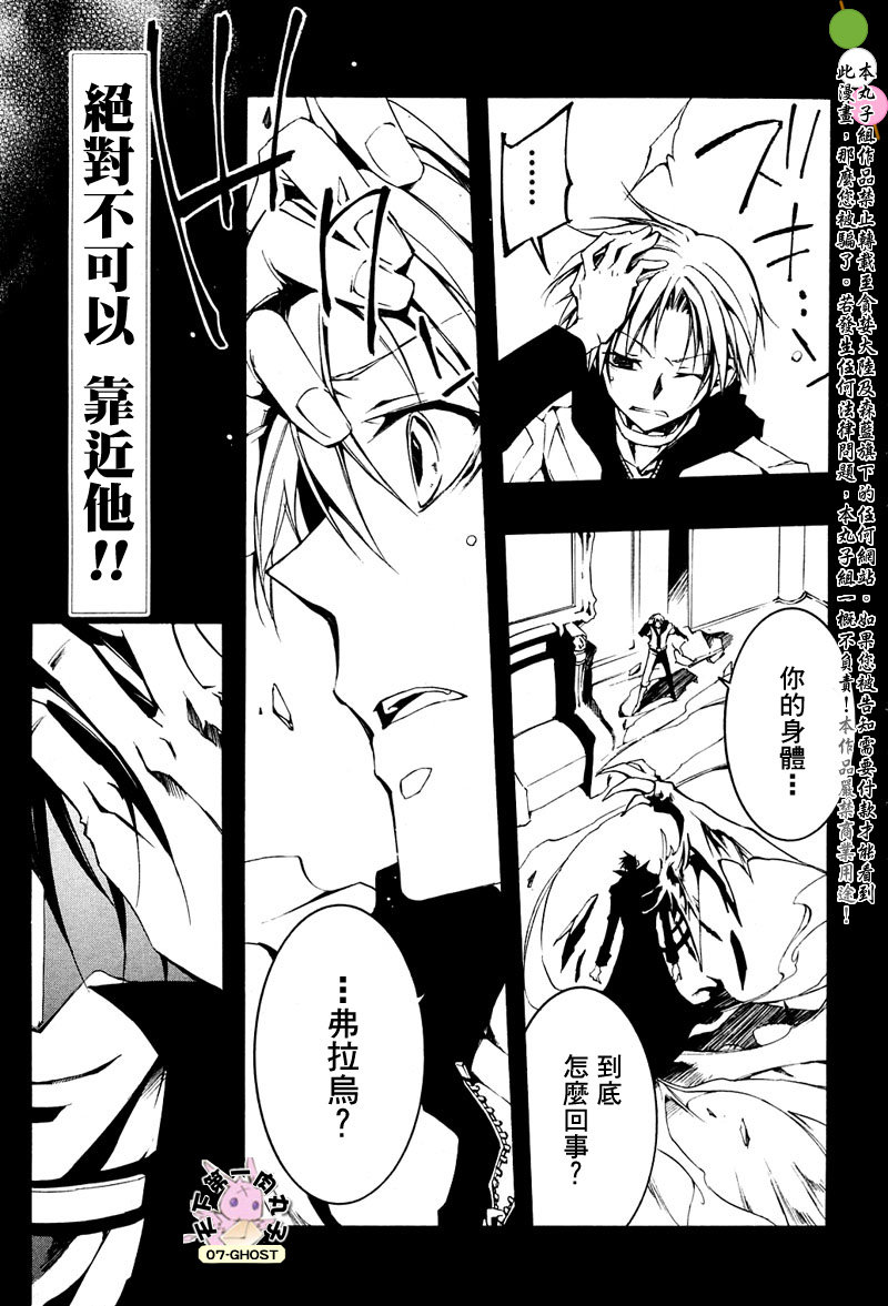 《神幻拍档》漫画最新章节 第61话 免费下拉式在线观看章节第【3】张图片