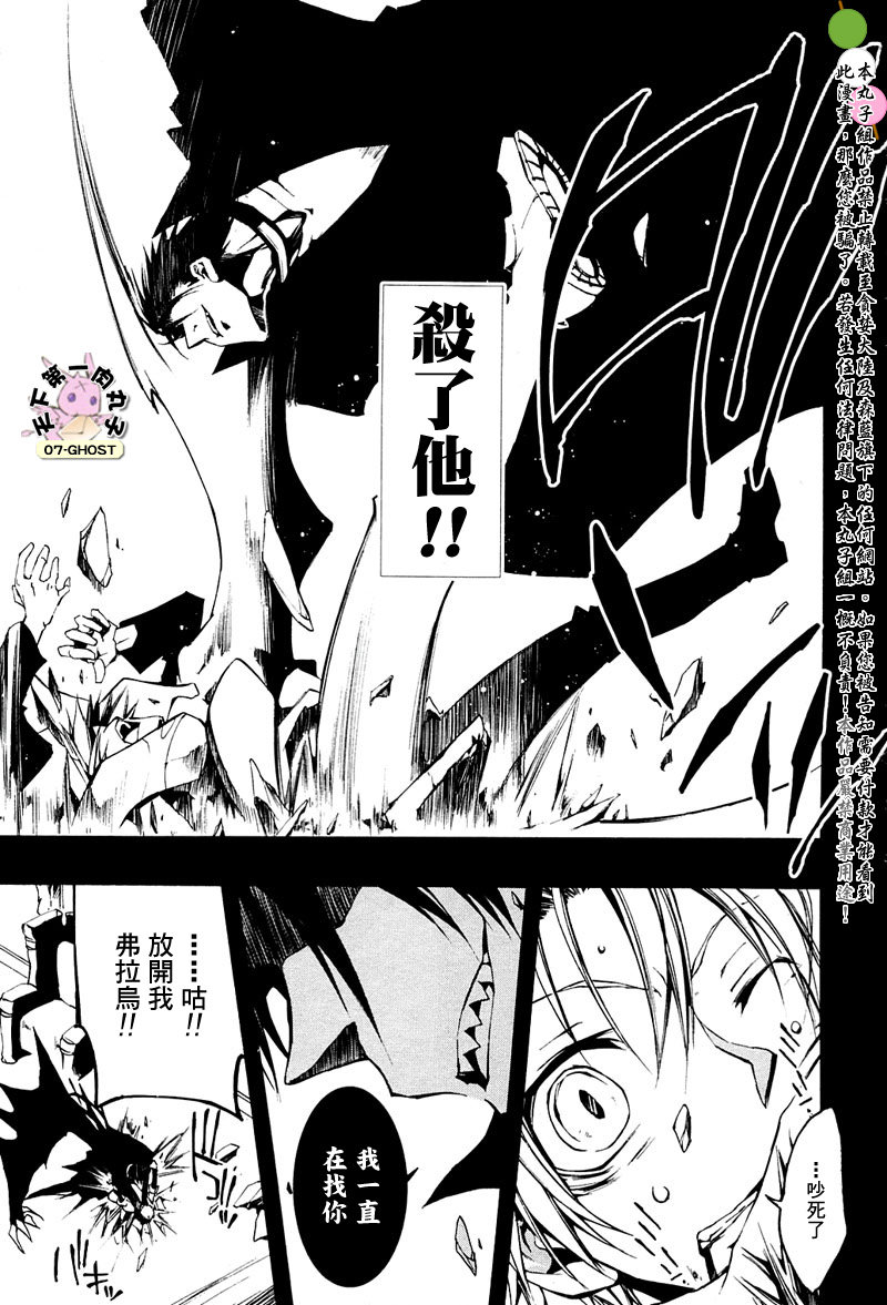 《神幻拍档》漫画最新章节 第61话 免费下拉式在线观看章节第【5】张图片