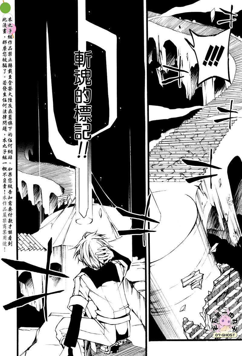 《神幻拍档》漫画最新章节 第61话 免费下拉式在线观看章节第【8】张图片