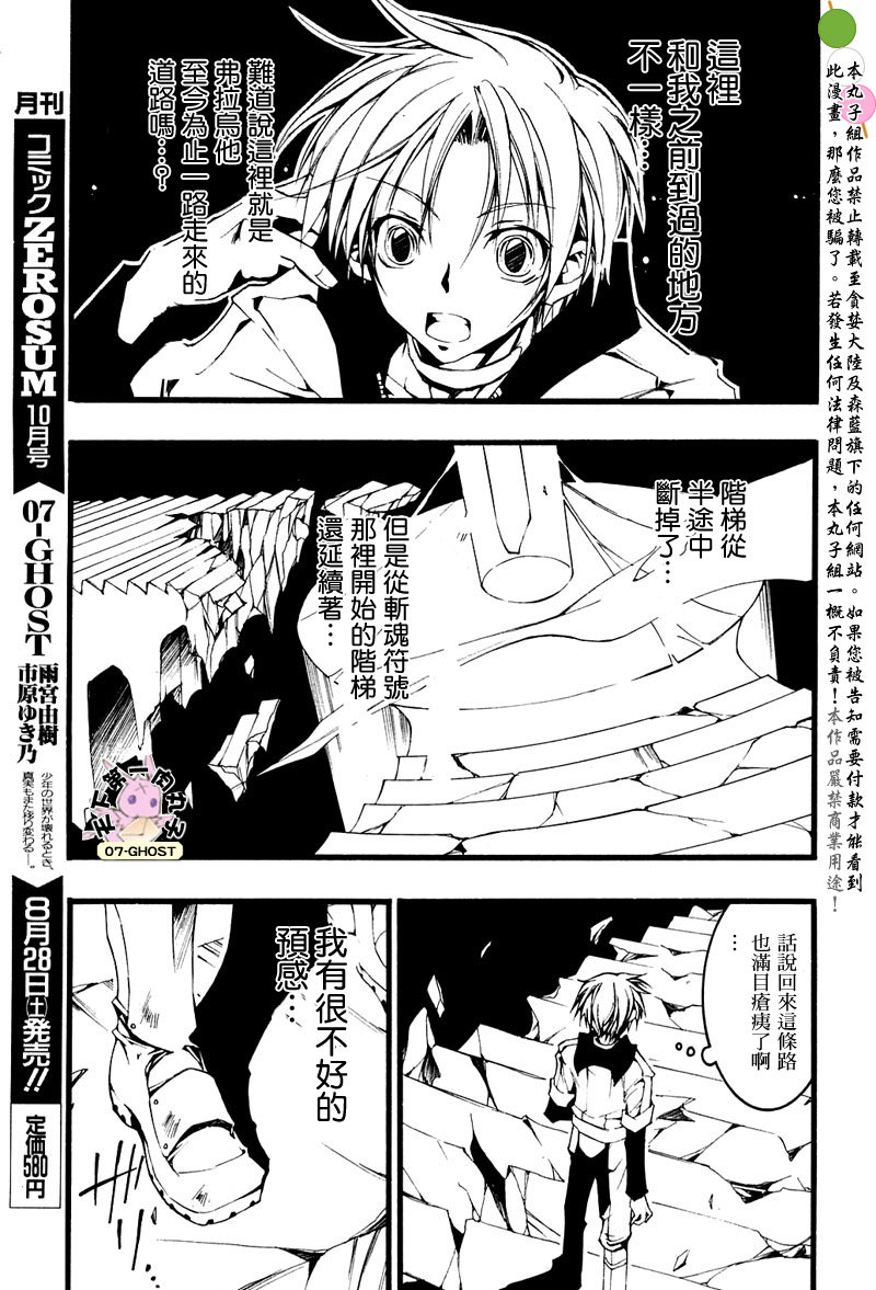 《神幻拍档》漫画最新章节 第61话 免费下拉式在线观看章节第【9】张图片