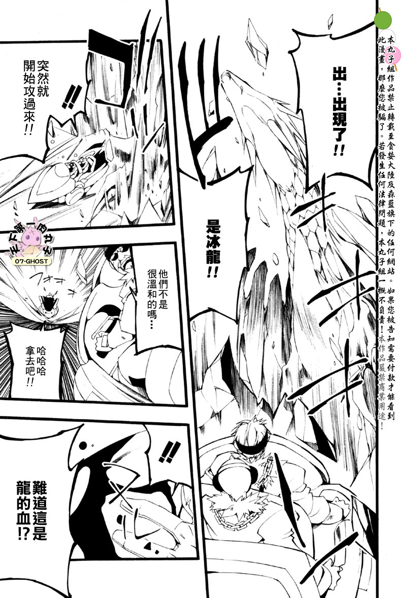 《神幻拍档》漫画最新章节 第60话 免费下拉式在线观看章节第【10】张图片