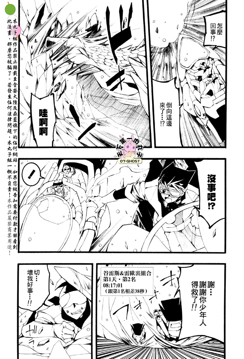 《神幻拍档》漫画最新章节 第60话 免费下拉式在线观看章节第【12】张图片