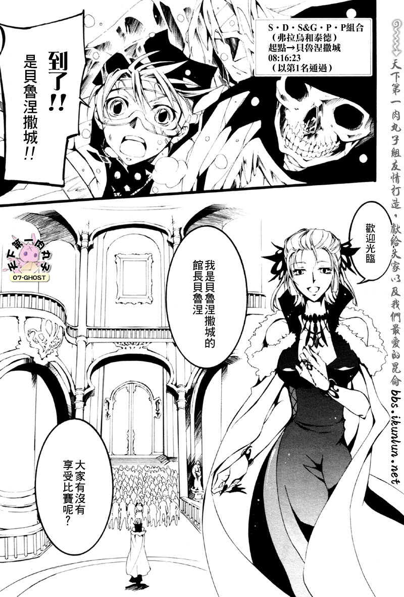 《神幻拍档》漫画最新章节 第60话 免费下拉式在线观看章节第【14】张图片