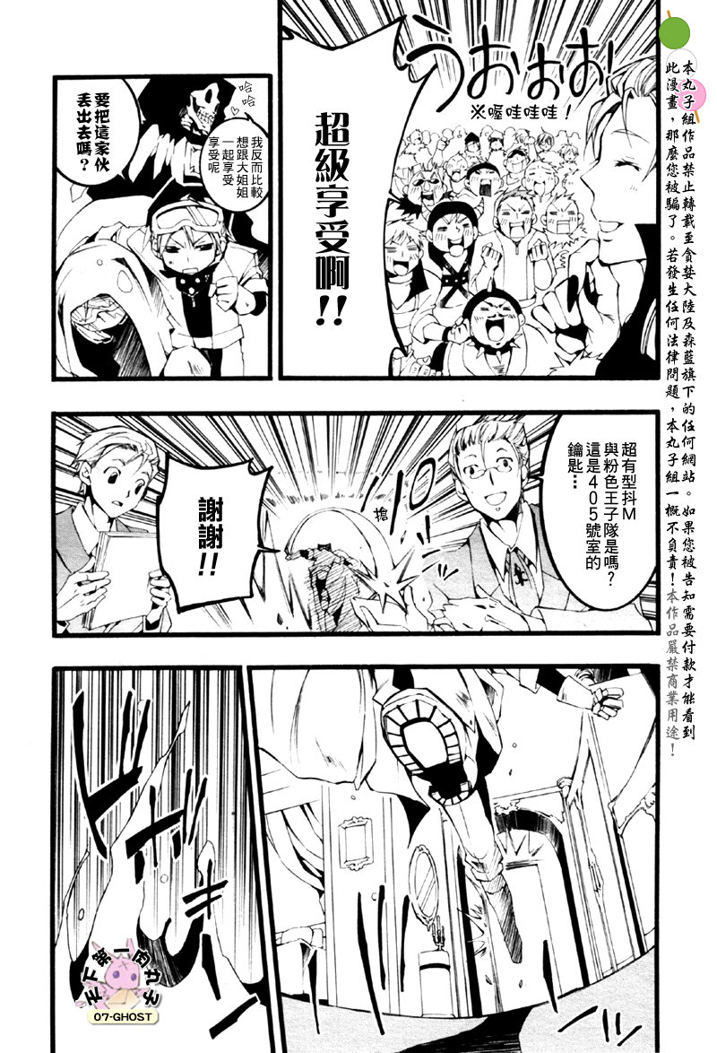 《神幻拍档》漫画最新章节 第60话 免费下拉式在线观看章节第【15】张图片