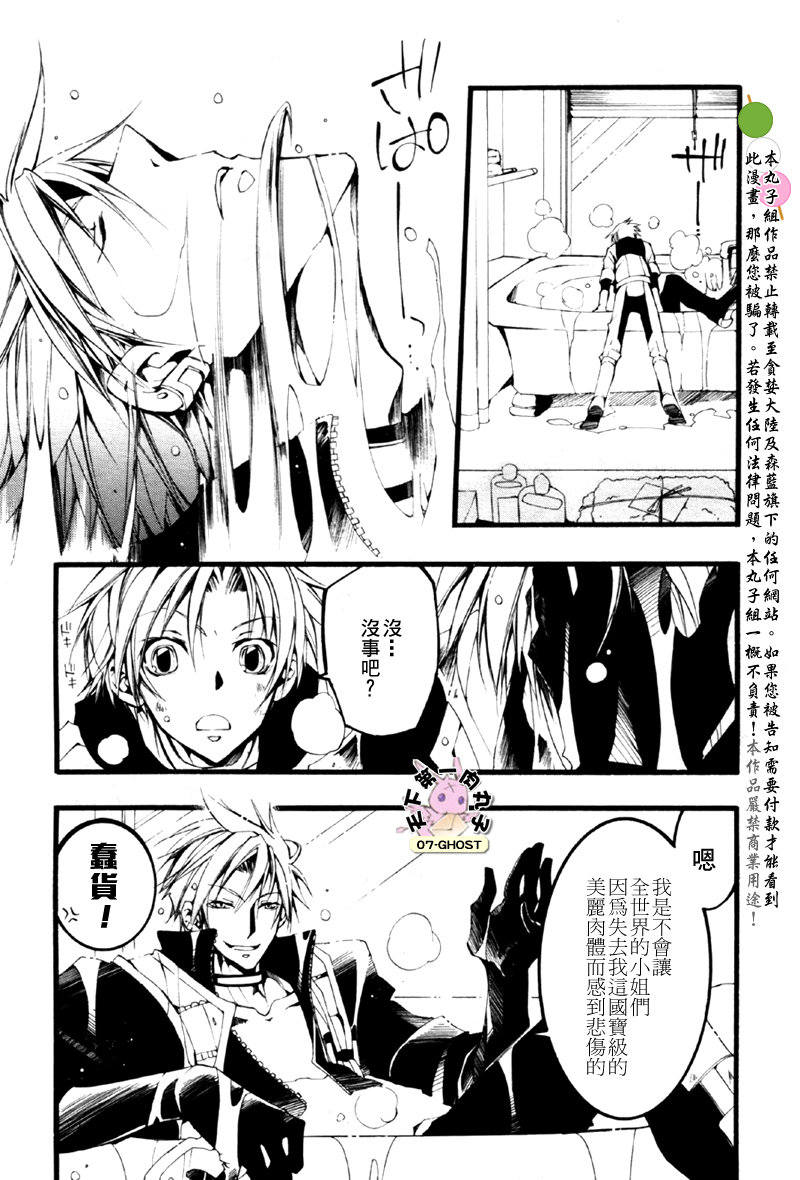 《神幻拍档》漫画最新章节 第60话 免费下拉式在线观看章节第【16】张图片