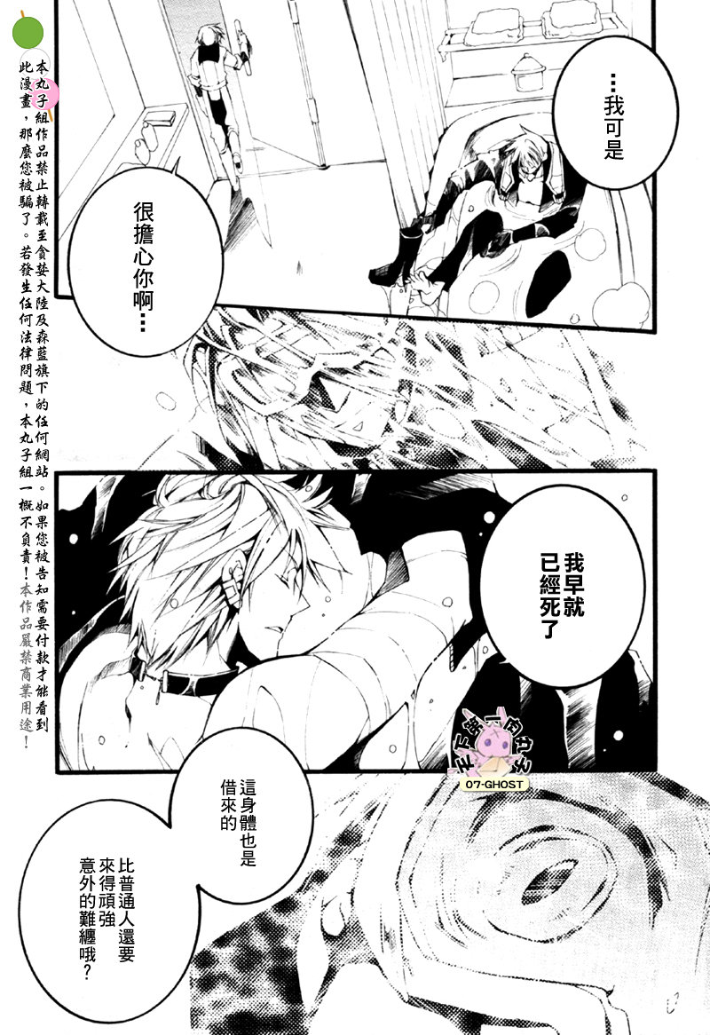 《神幻拍档》漫画最新章节 第60话 免费下拉式在线观看章节第【17】张图片