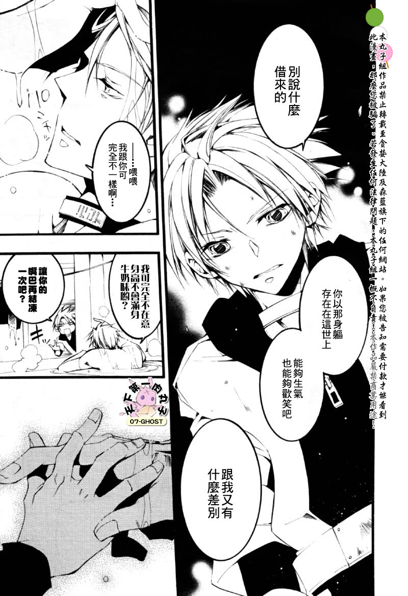 《神幻拍档》漫画最新章节 第60话 免费下拉式在线观看章节第【18】张图片