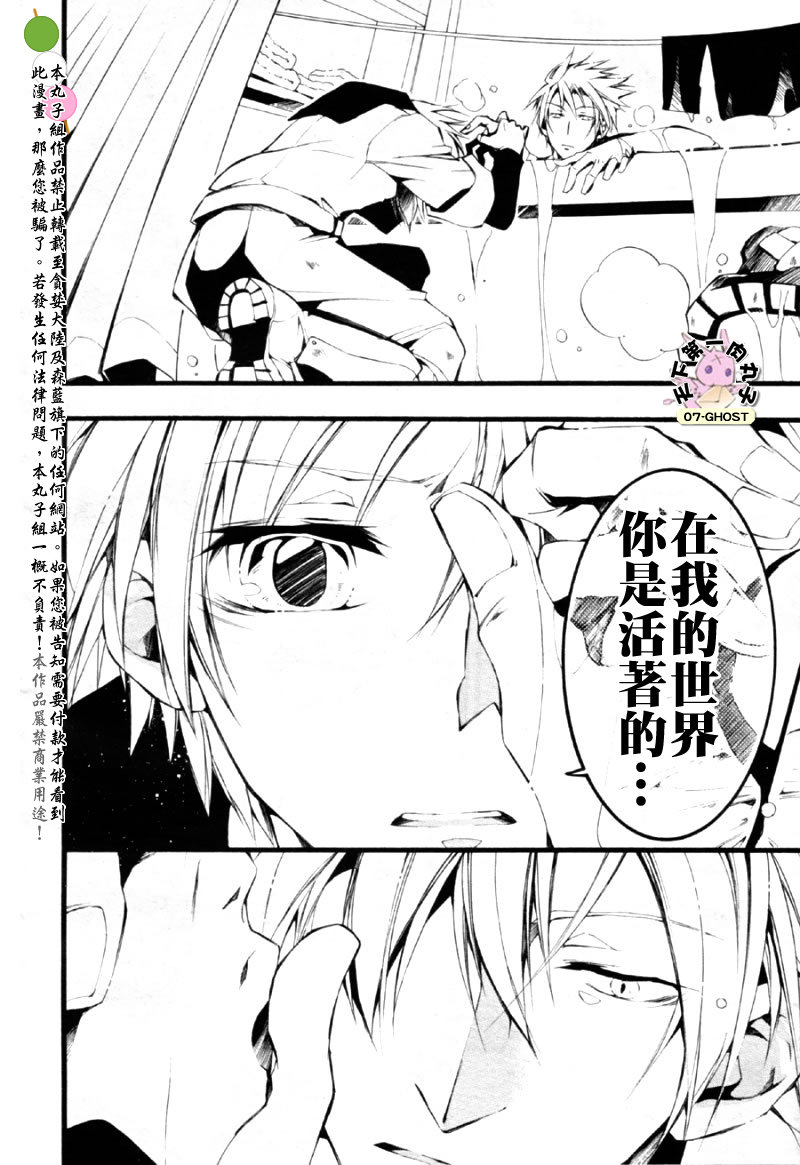 《神幻拍档》漫画最新章节 第60话 免费下拉式在线观看章节第【19】张图片