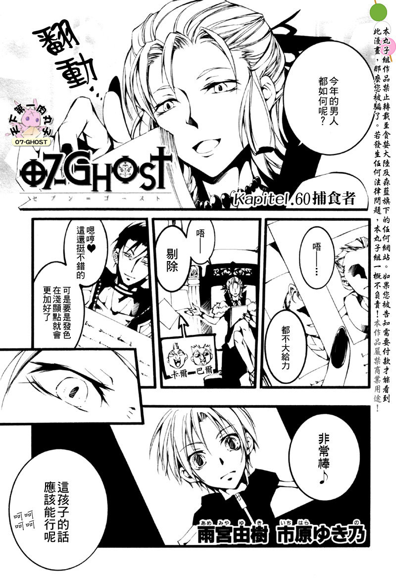 《神幻拍档》漫画最新章节 第60话 免费下拉式在线观看章节第【2】张图片