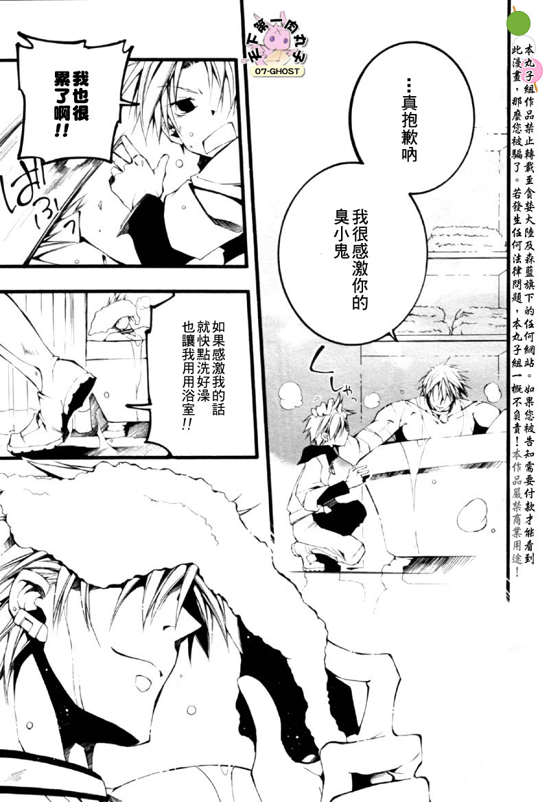 《神幻拍档》漫画最新章节 第60话 免费下拉式在线观看章节第【20】张图片