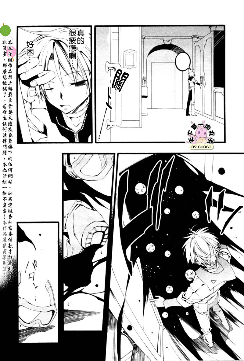 《神幻拍档》漫画最新章节 第60话 免费下拉式在线观看章节第【21】张图片