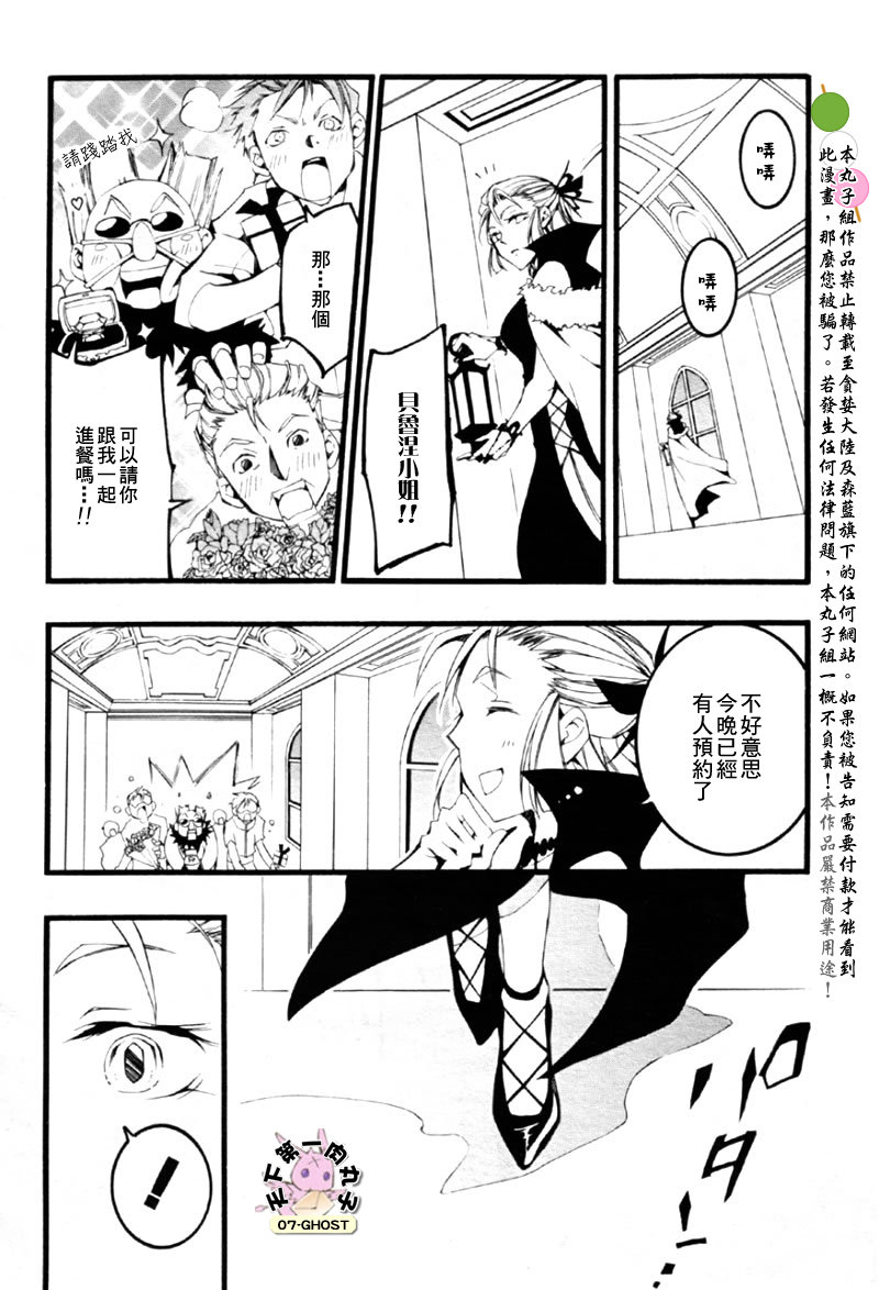 《神幻拍档》漫画最新章节 第60话 免费下拉式在线观看章节第【23】张图片