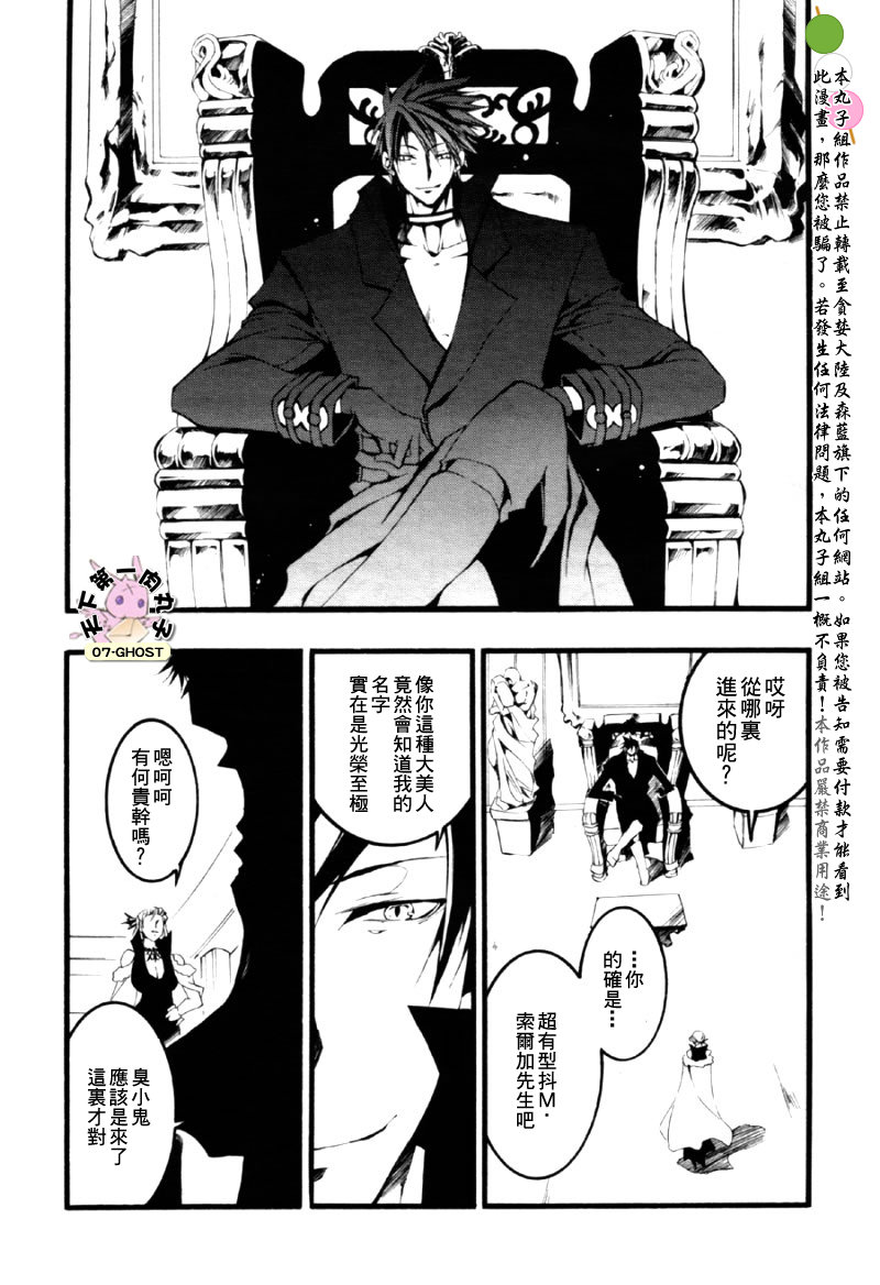 《神幻拍档》漫画最新章节 第60话 免费下拉式在线观看章节第【24】张图片