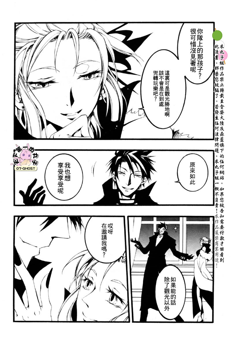 《神幻拍档》漫画最新章节 第60话 免费下拉式在线观看章节第【25】张图片