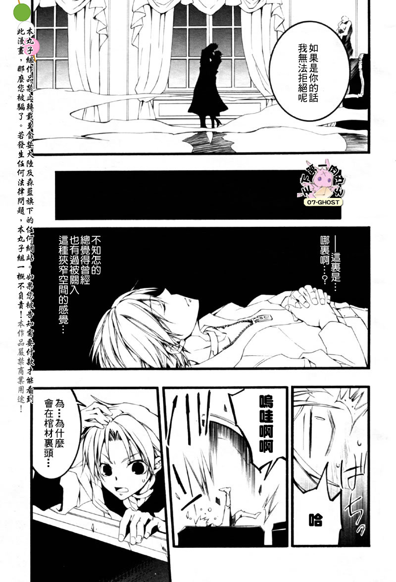 《神幻拍档》漫画最新章节 第60话 免费下拉式在线观看章节第【26】张图片