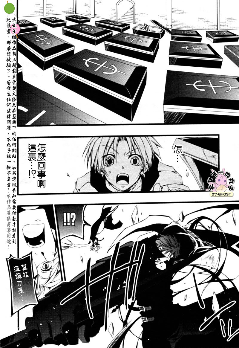 《神幻拍档》漫画最新章节 第60话 免费下拉式在线观看章节第【27】张图片