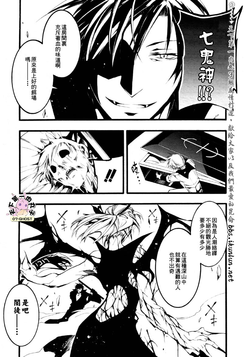 《神幻拍档》漫画最新章节 第60话 免费下拉式在线观看章节第【28】张图片