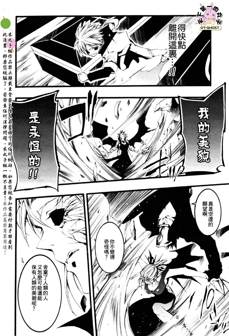 《神幻拍档》漫画最新章节 第60话 免费下拉式在线观看章节第【29】张图片