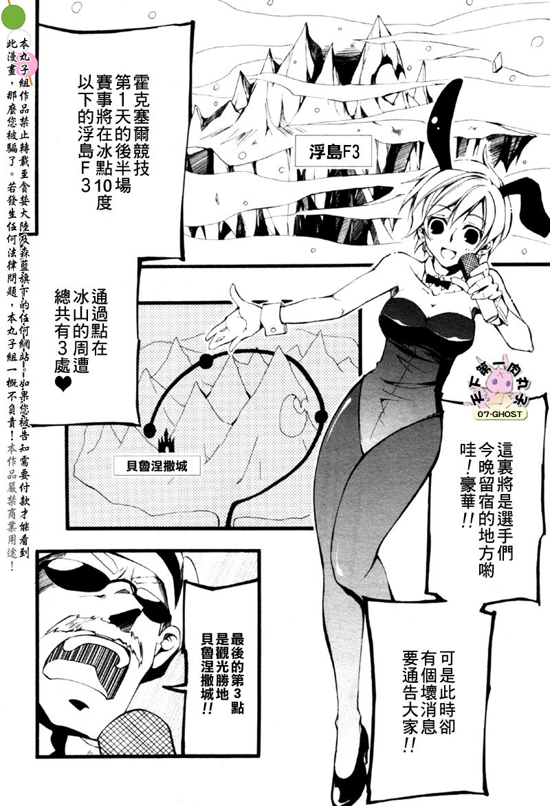 《神幻拍档》漫画最新章节 第60话 免费下拉式在线观看章节第【3】张图片