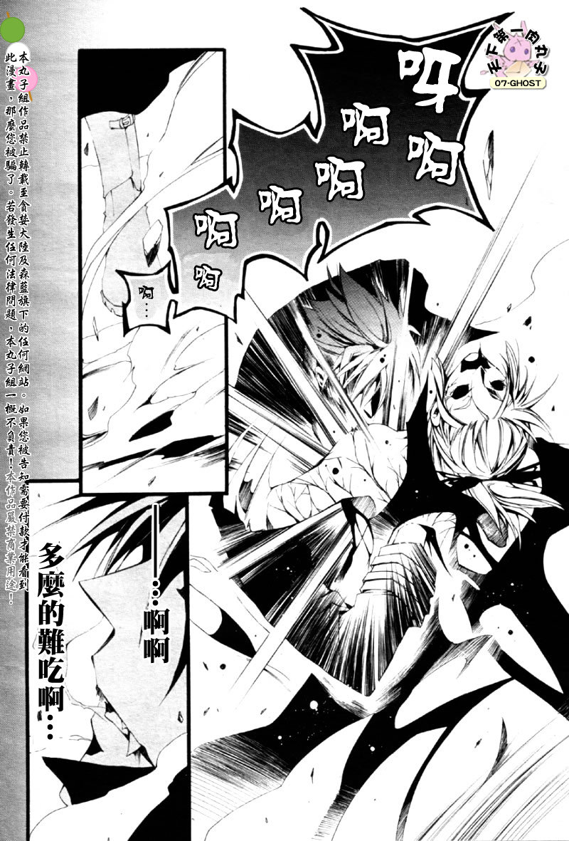 《神幻拍档》漫画最新章节 第60话 免费下拉式在线观看章节第【31】张图片