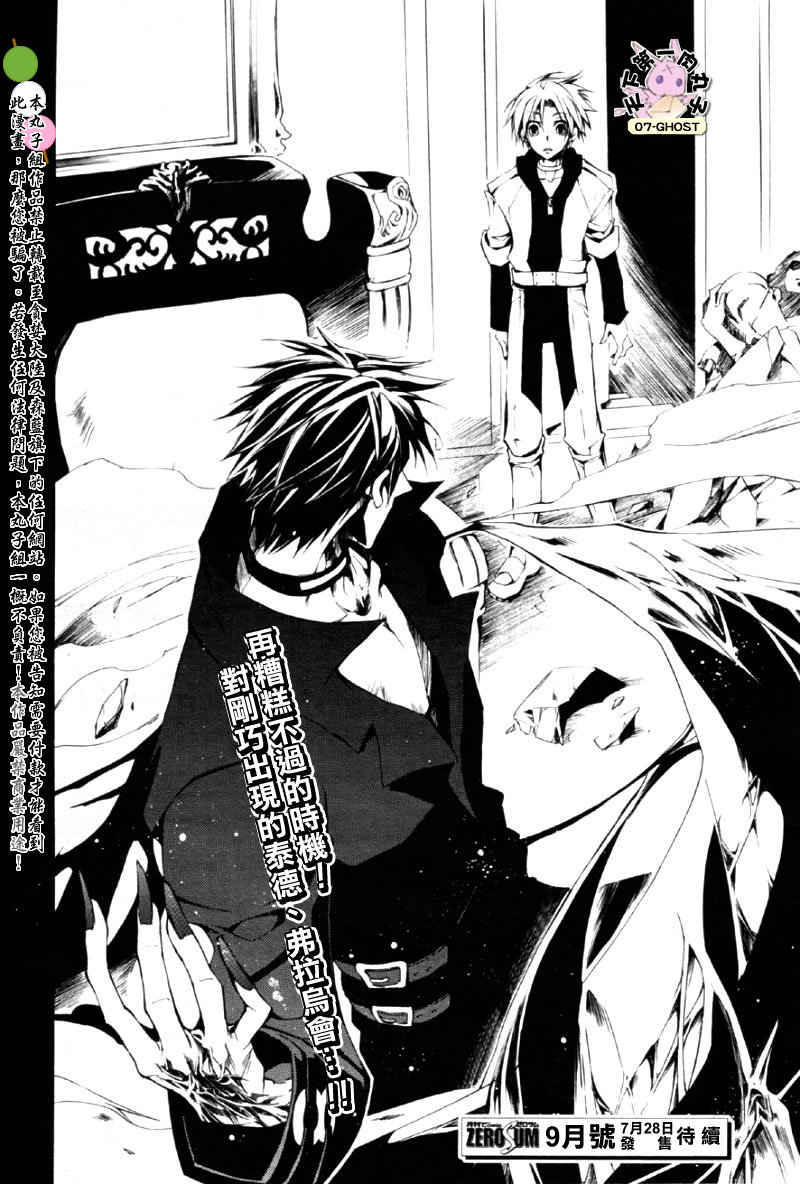 《神幻拍档》漫画最新章节 第60话 免费下拉式在线观看章节第【33】张图片