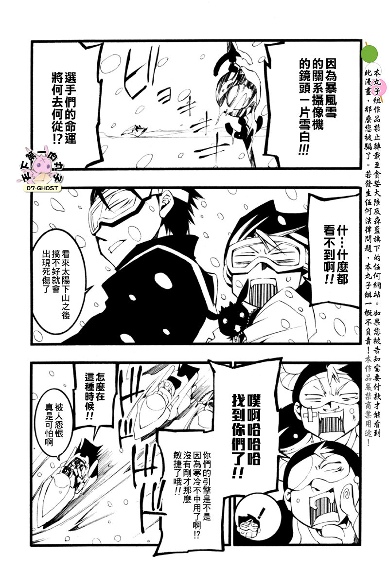 《神幻拍档》漫画最新章节 第60话 免费下拉式在线观看章节第【4】张图片