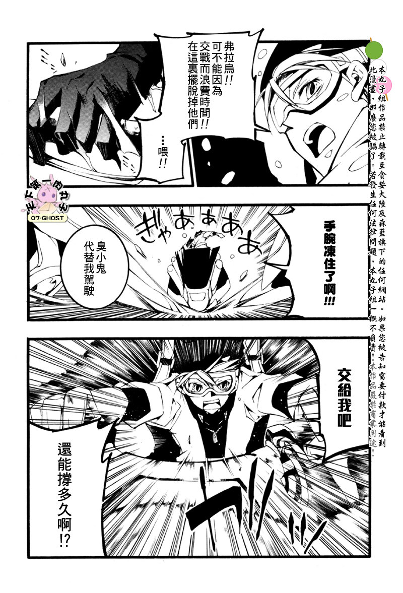 《神幻拍档》漫画最新章节 第60话 免费下拉式在线观看章节第【5】张图片