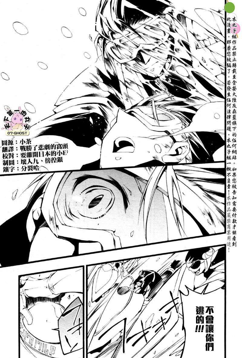 《神幻拍档》漫画最新章节 第60话 免费下拉式在线观看章节第【6】张图片