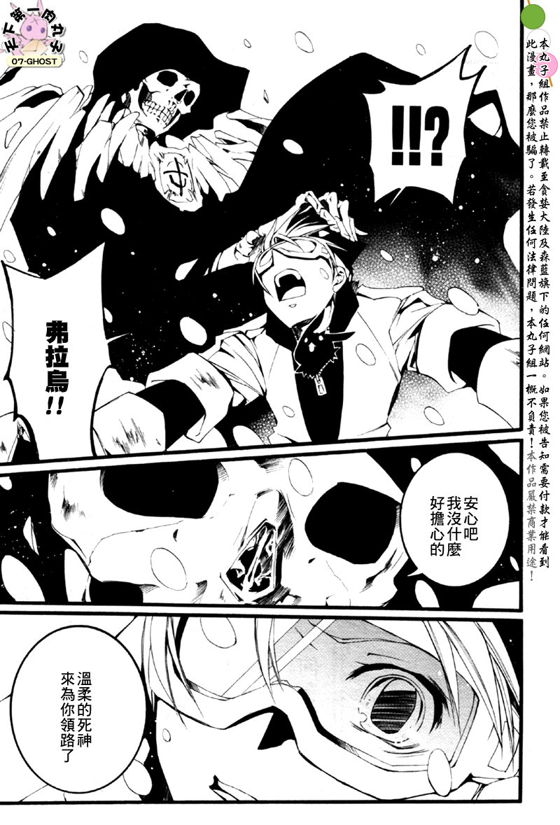 《神幻拍档》漫画最新章节 第60话 免费下拉式在线观看章节第【8】张图片