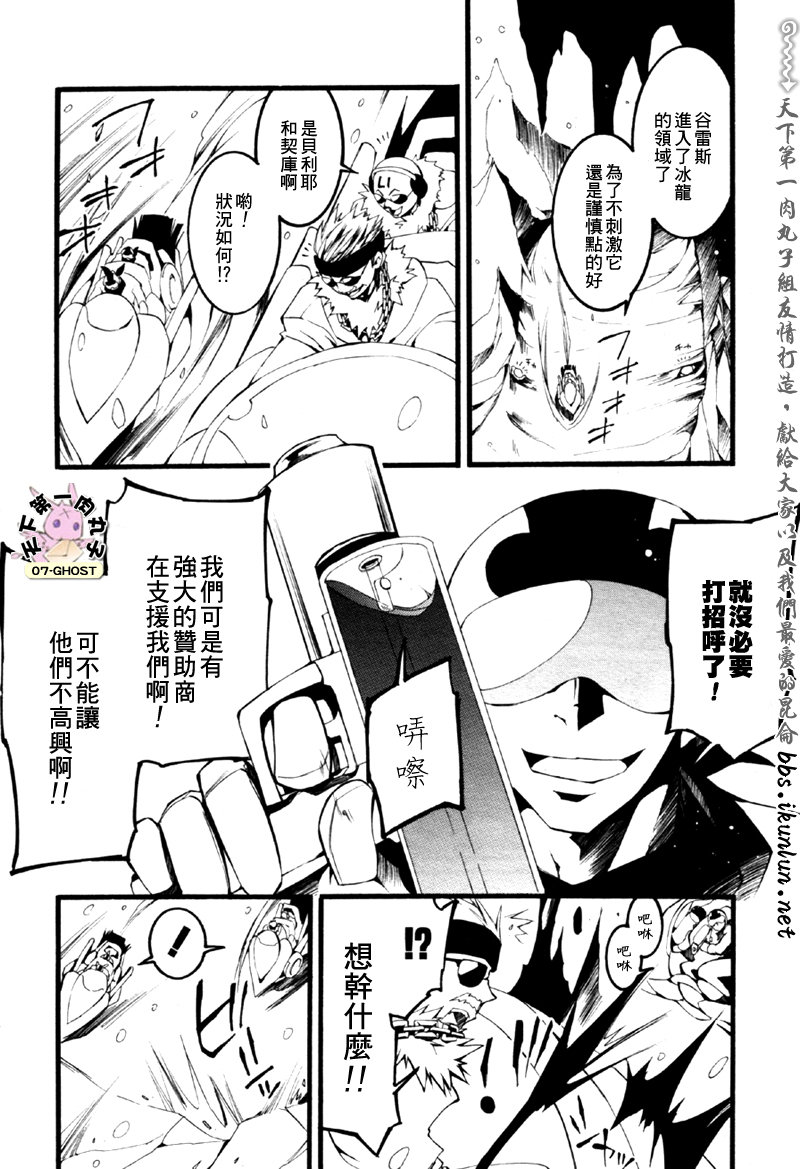 《神幻拍档》漫画最新章节 第60话 免费下拉式在线观看章节第【9】张图片