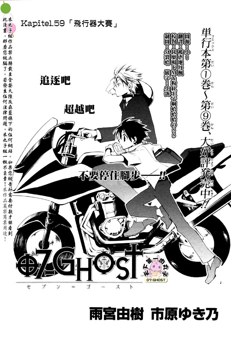 《神幻拍档》漫画最新章节 第59话 免费下拉式在线观看章节第【1】张图片