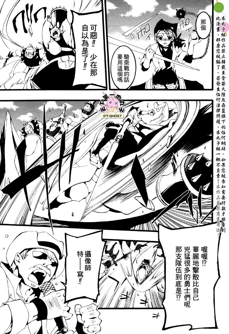 《神幻拍档》漫画最新章节 第59话 免费下拉式在线观看章节第【12】张图片