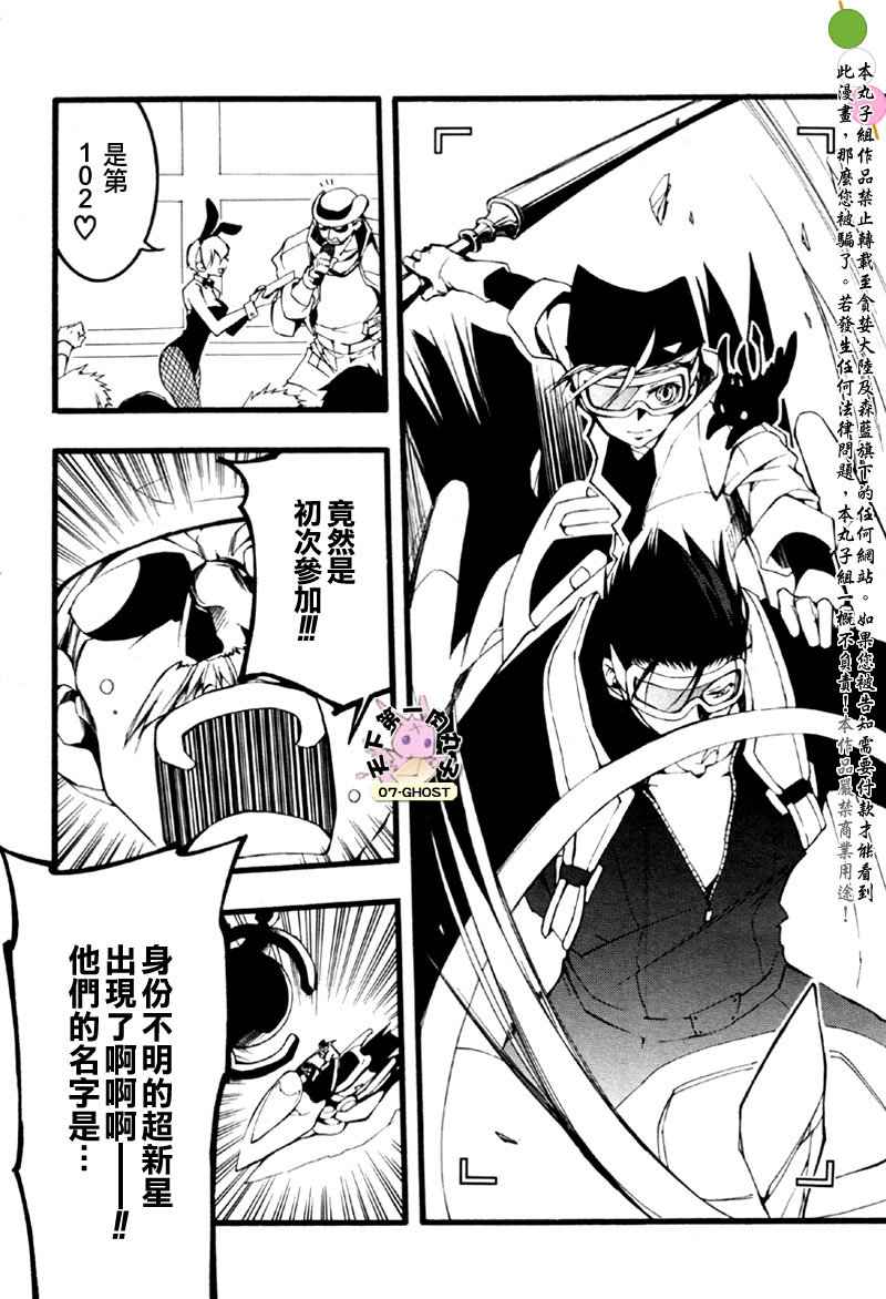 《神幻拍档》漫画最新章节 第59话 免费下拉式在线观看章节第【13】张图片