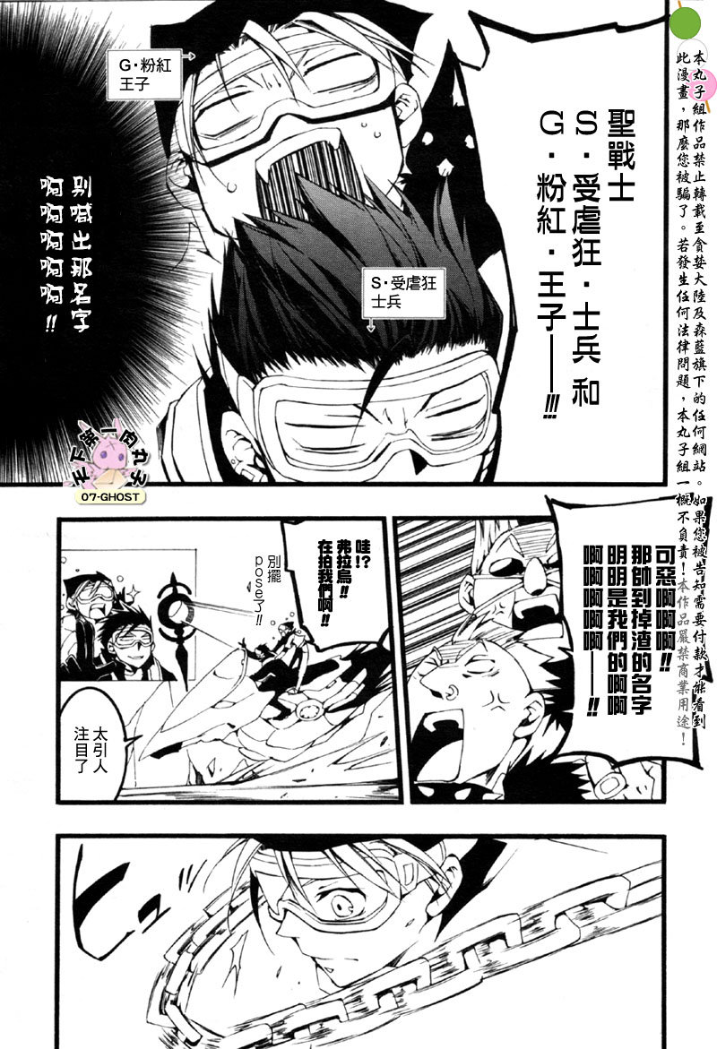 《神幻拍档》漫画最新章节 第59话 免费下拉式在线观看章节第【14】张图片