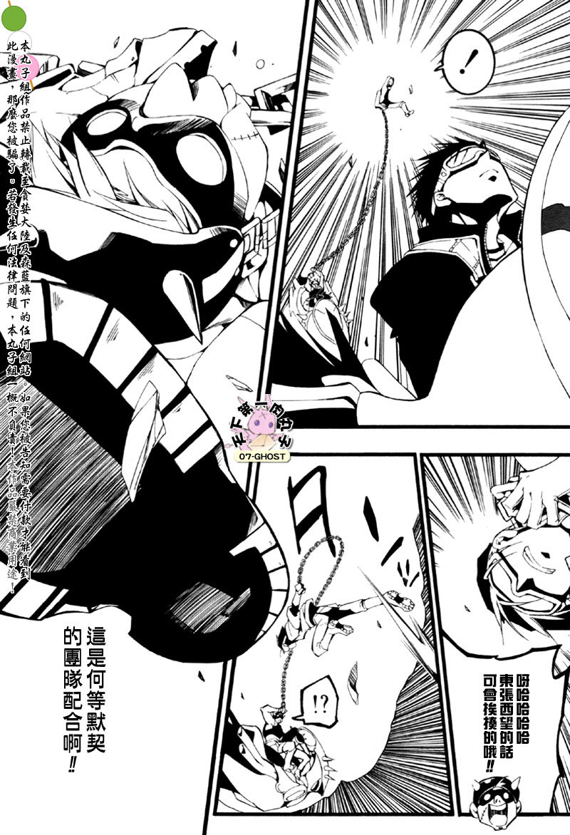 《神幻拍档》漫画最新章节 第59话 免费下拉式在线观看章节第【15】张图片