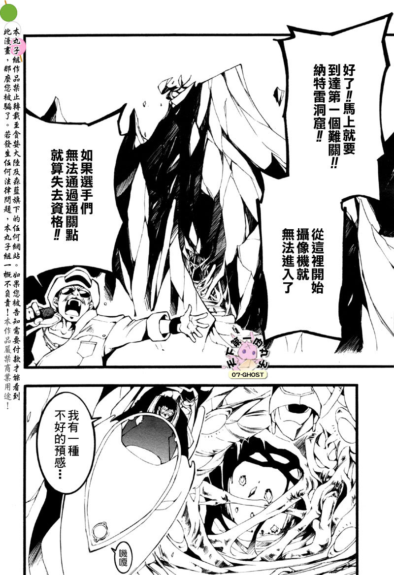 《神幻拍档》漫画最新章节 第59话 免费下拉式在线观看章节第【17】张图片