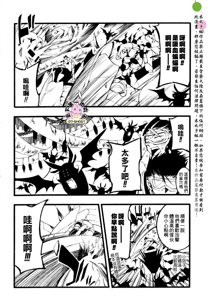 《神幻拍档》漫画最新章节 第59话 免费下拉式在线观看章节第【19】张图片