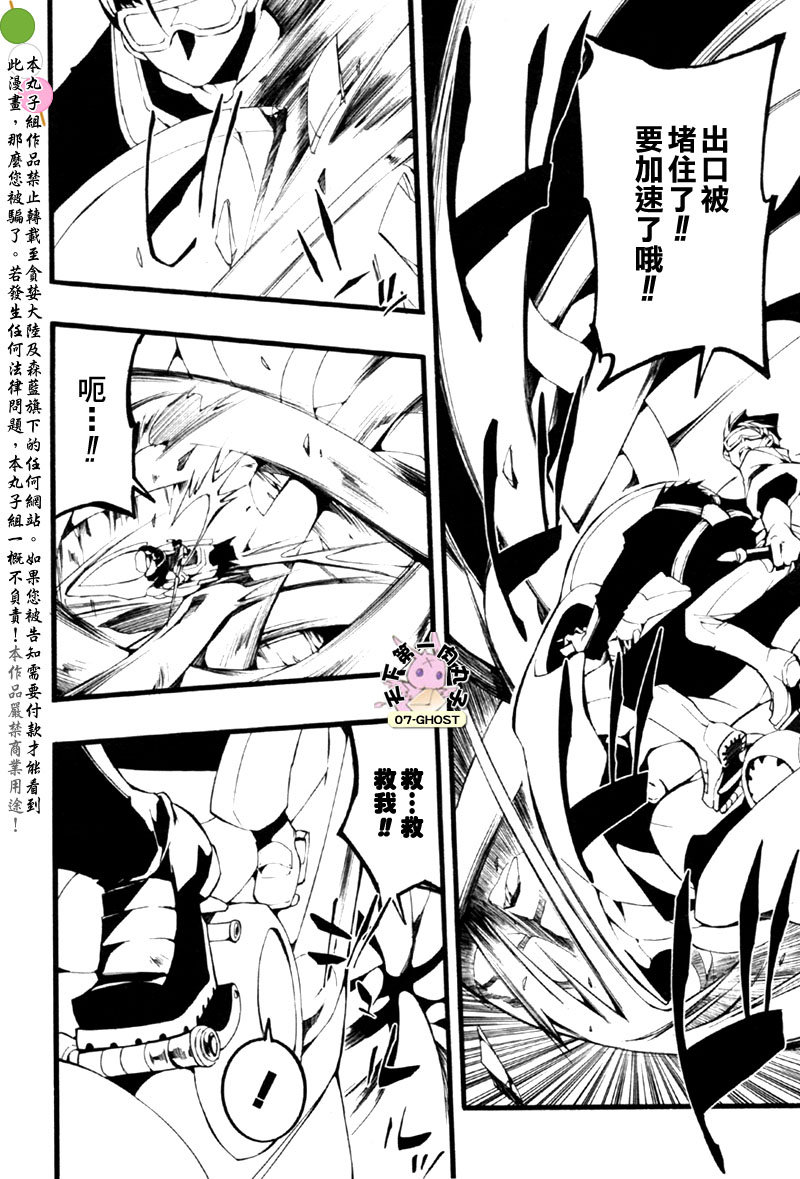 《神幻拍档》漫画最新章节 第59话 免费下拉式在线观看章节第【21】张图片