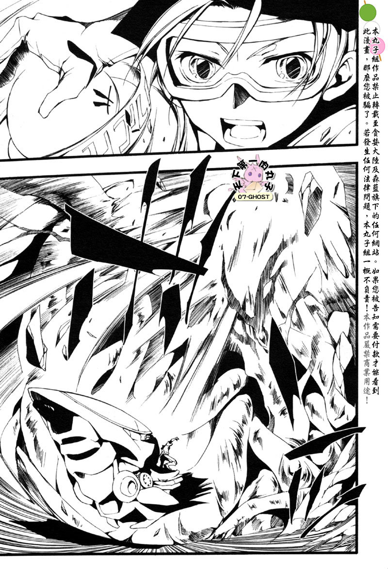 《神幻拍档》漫画最新章节 第59话 免费下拉式在线观看章节第【22】张图片