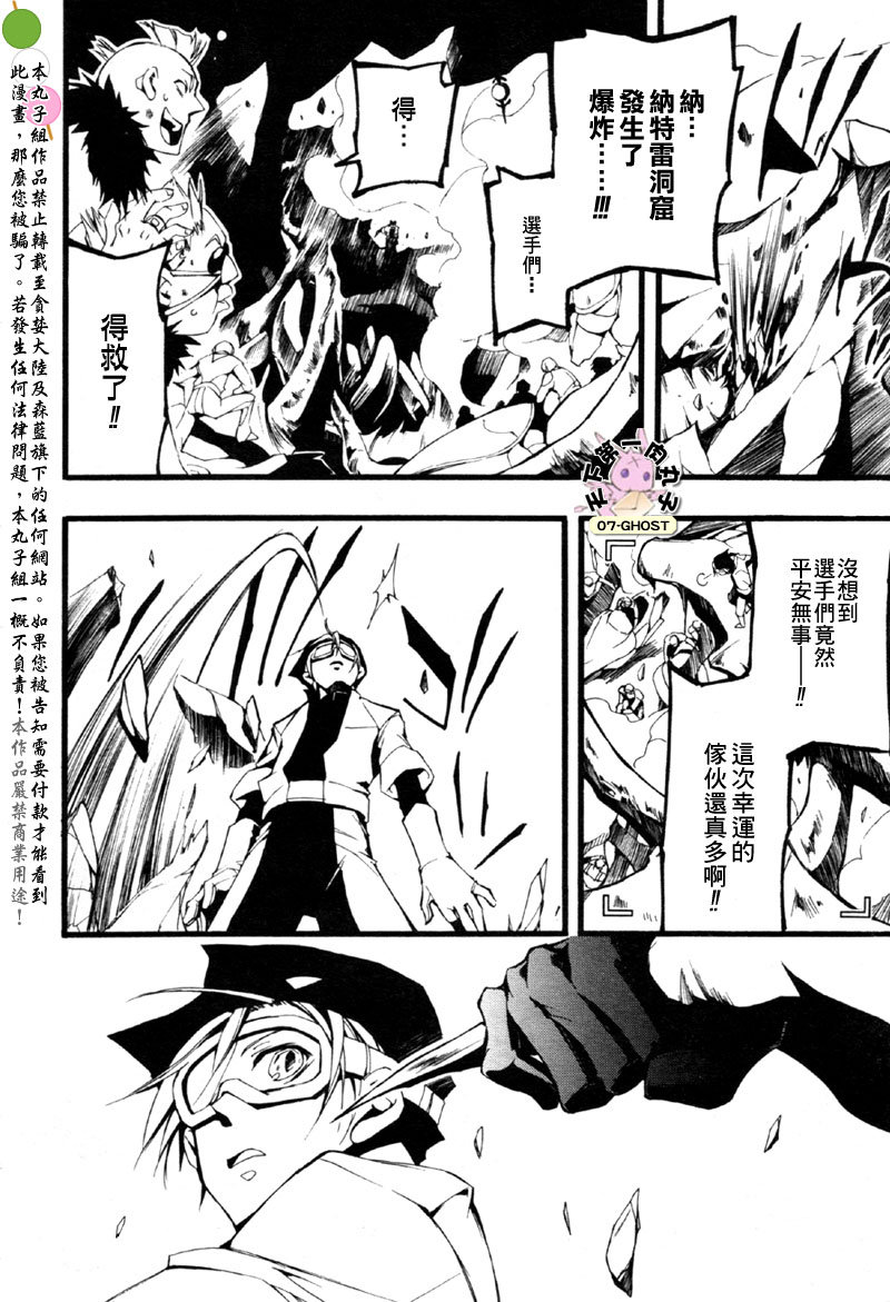 《神幻拍档》漫画最新章节 第59话 免费下拉式在线观看章节第【23】张图片