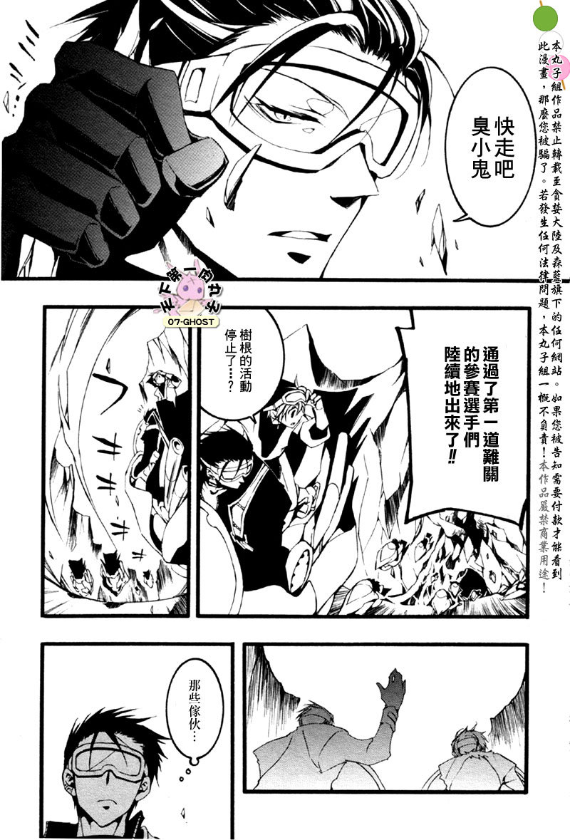 《神幻拍档》漫画最新章节 第59话 免费下拉式在线观看章节第【24】张图片