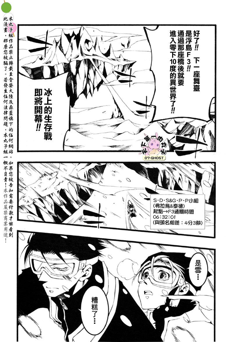 《神幻拍档》漫画最新章节 第59话 免费下拉式在线观看章节第【26】张图片