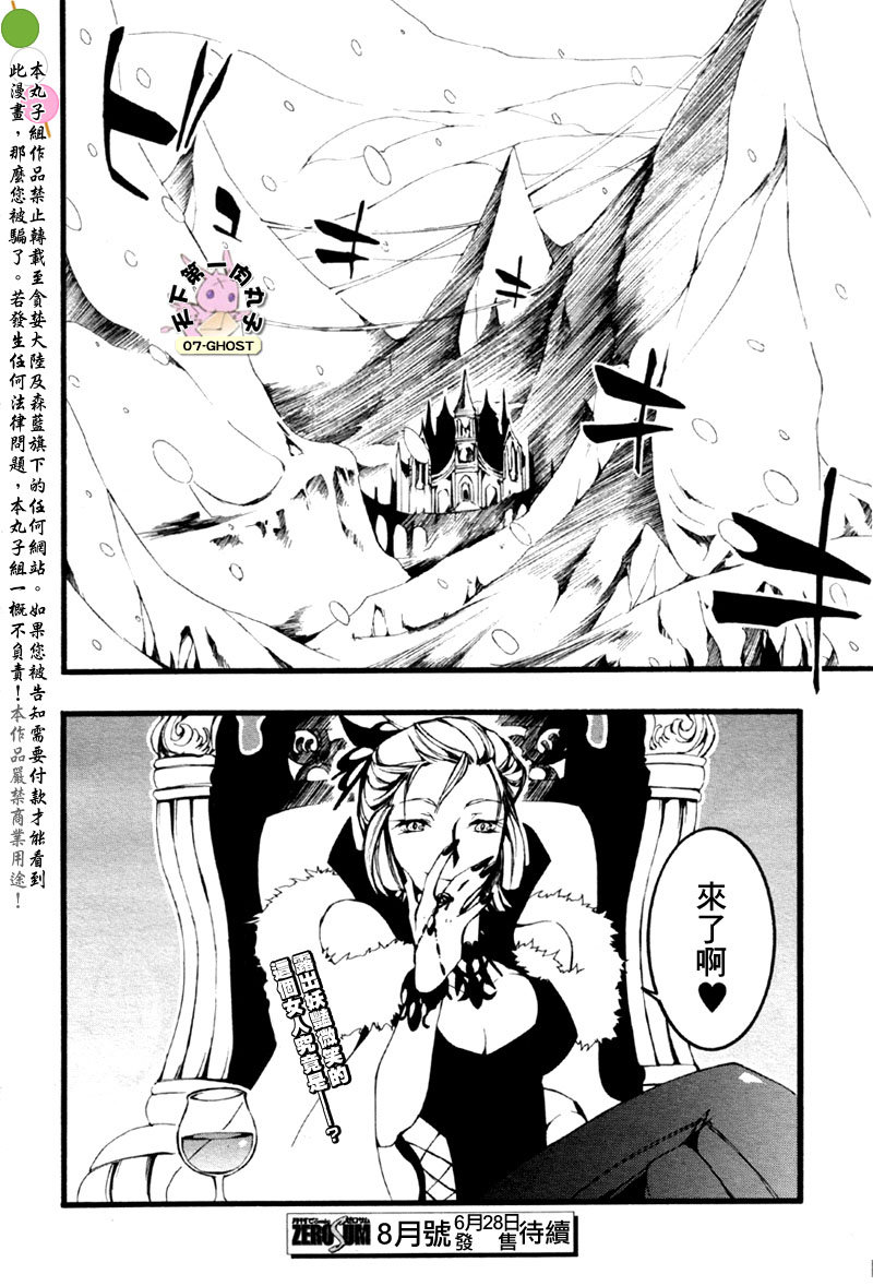 《神幻拍档》漫画最新章节 第59话 免费下拉式在线观看章节第【27】张图片