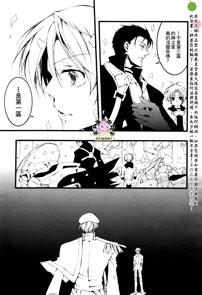 《神幻拍档》漫画最新章节 第59话 免费下拉式在线观看章节第【3】张图片