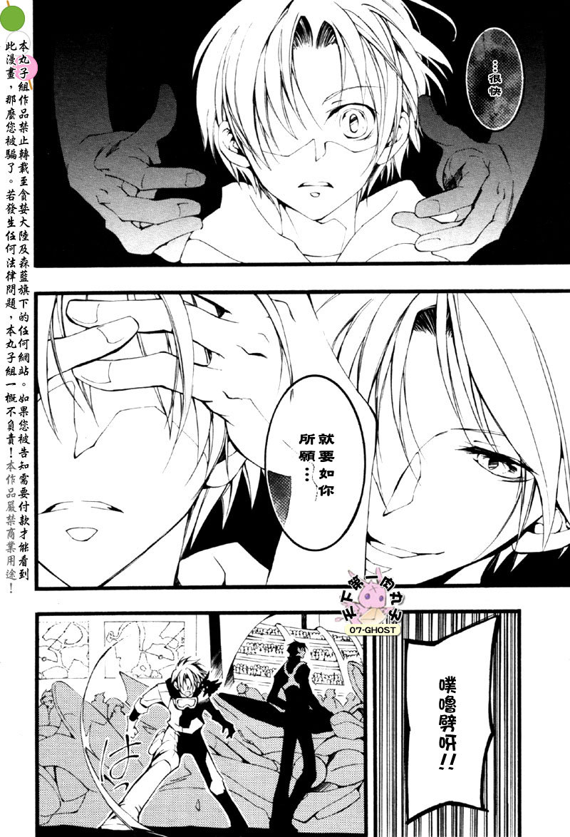 《神幻拍档》漫画最新章节 第59话 免费下拉式在线观看章节第【4】张图片