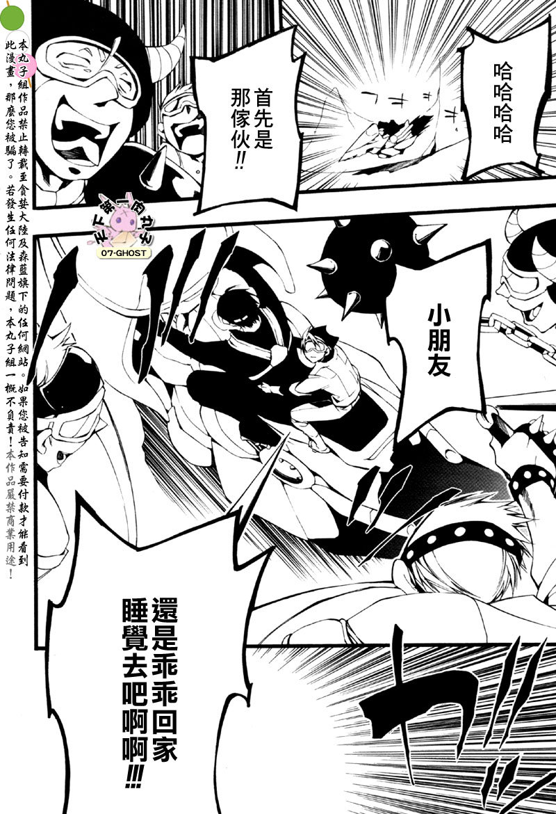 《神幻拍档》漫画最新章节 第59话 免费下拉式在线观看章节第【9】张图片