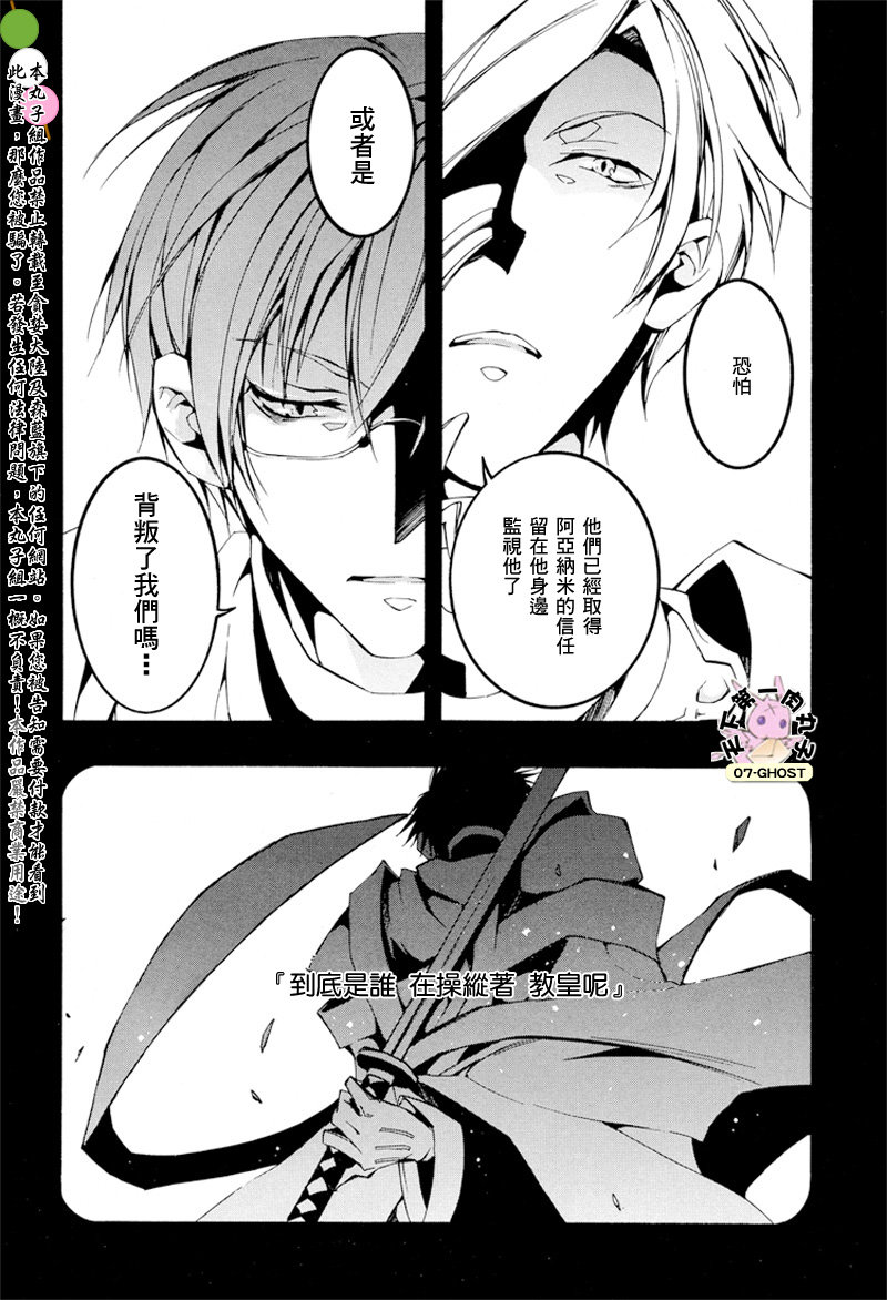 《神幻拍档》漫画最新章节 第58话 免费下拉式在线观看章节第【10】张图片