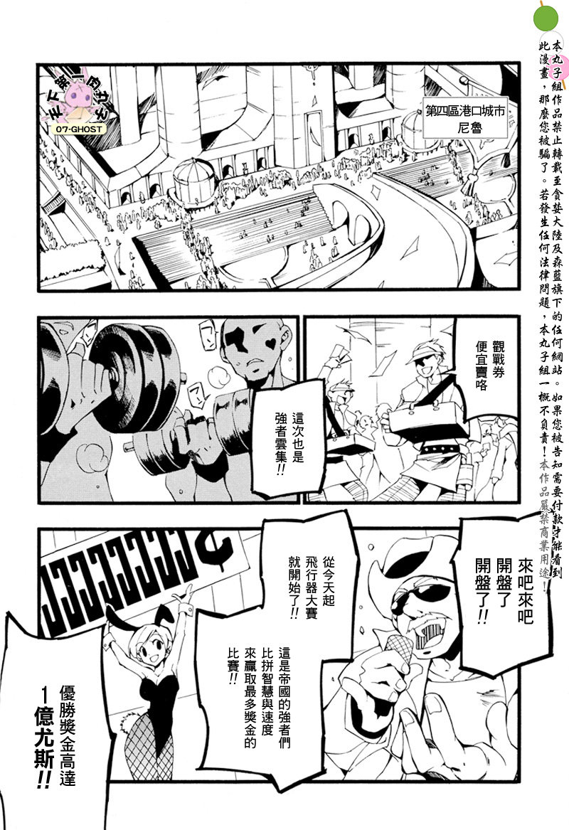 《神幻拍档》漫画最新章节 第58话 免费下拉式在线观看章节第【13】张图片