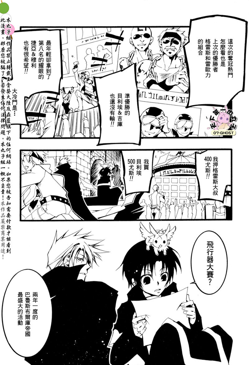 《神幻拍档》漫画最新章节 第58话 免费下拉式在线观看章节第【14】张图片