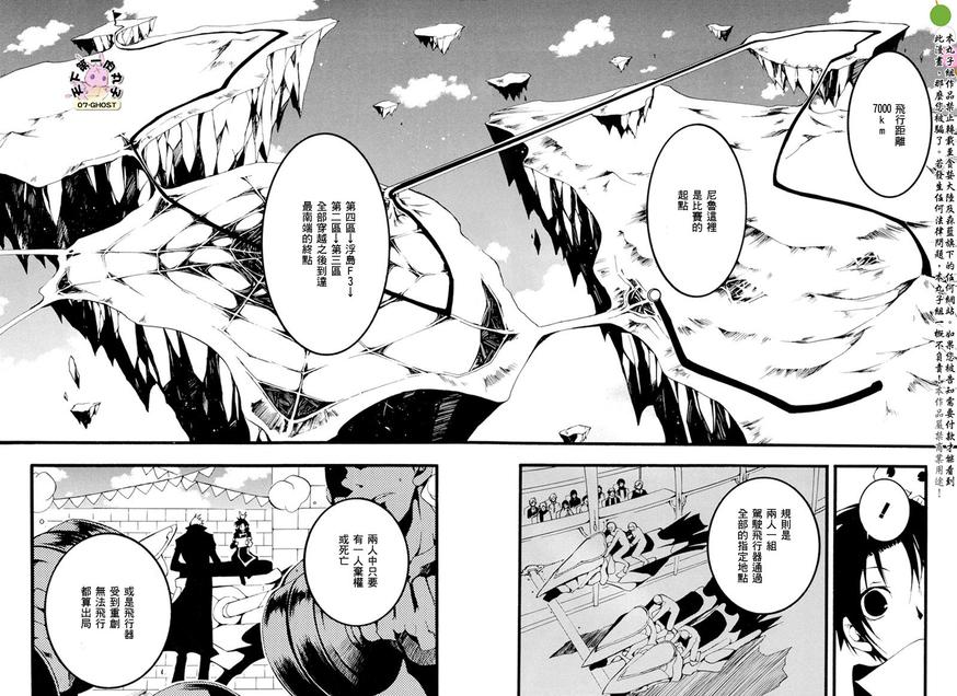 《神幻拍档》漫画最新章节 第58话 免费下拉式在线观看章节第【15】张图片